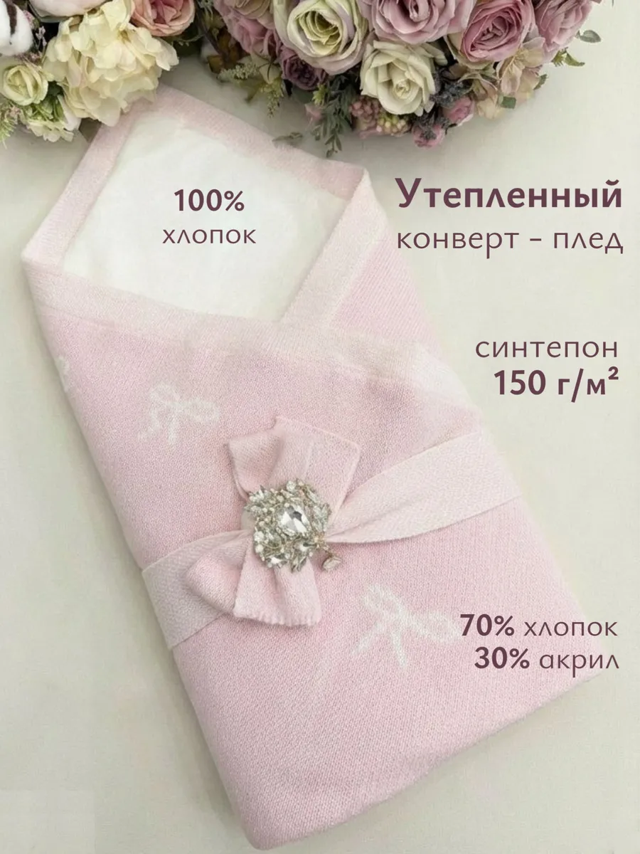 Комплект Luxury Baby РП-0099-144 - фото 5