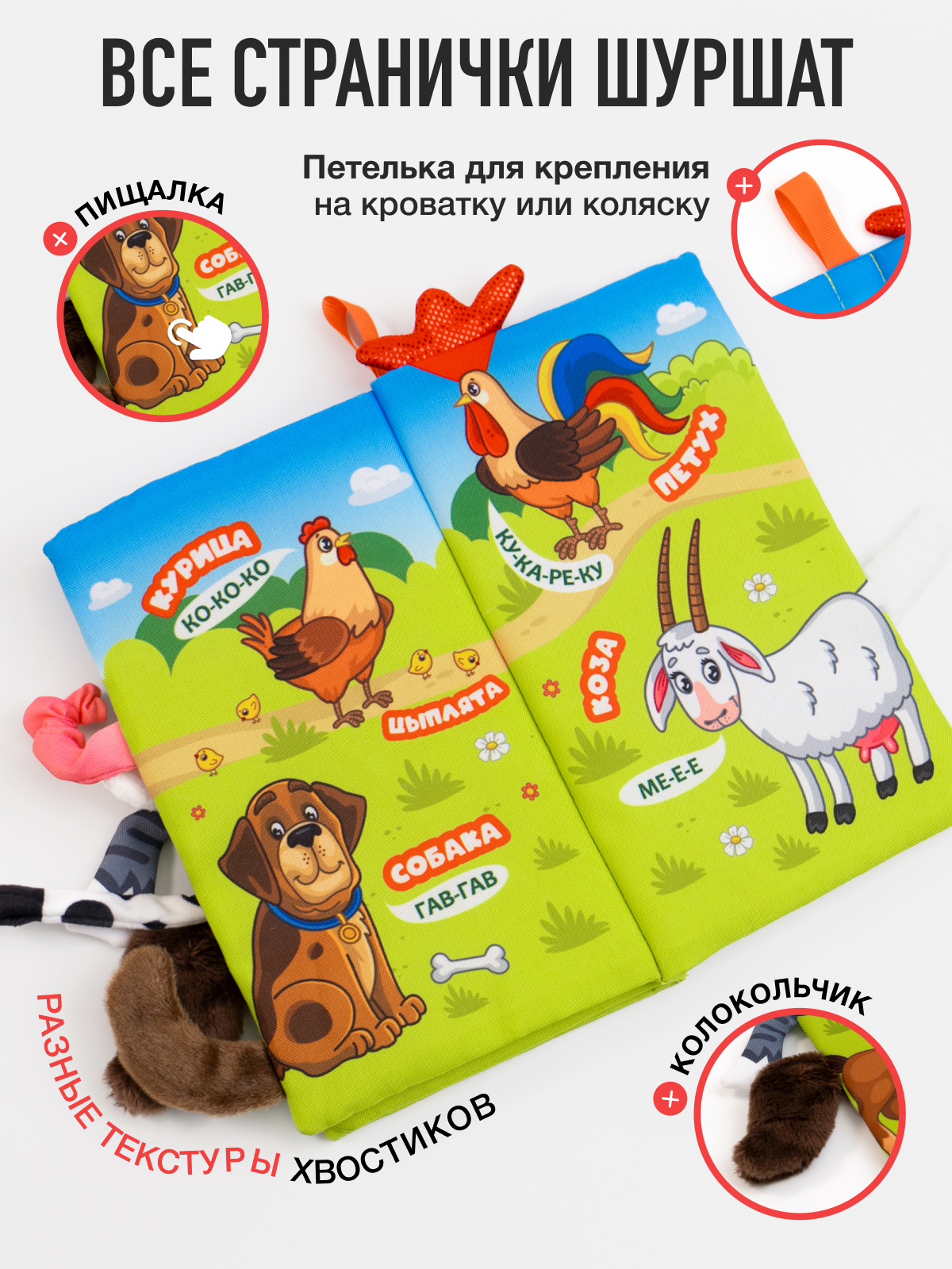 Игрушка Mamagoods книжка Веселая ферма - фото 3