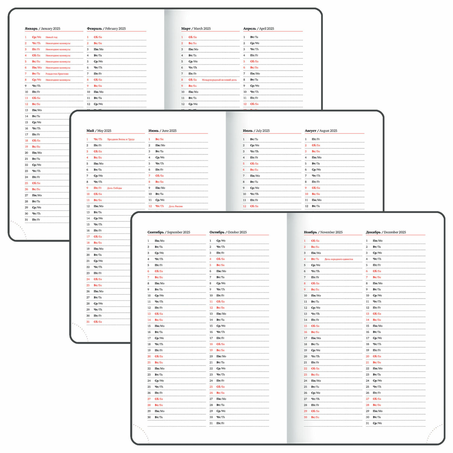 Ежедневник Brauberg - фото 10