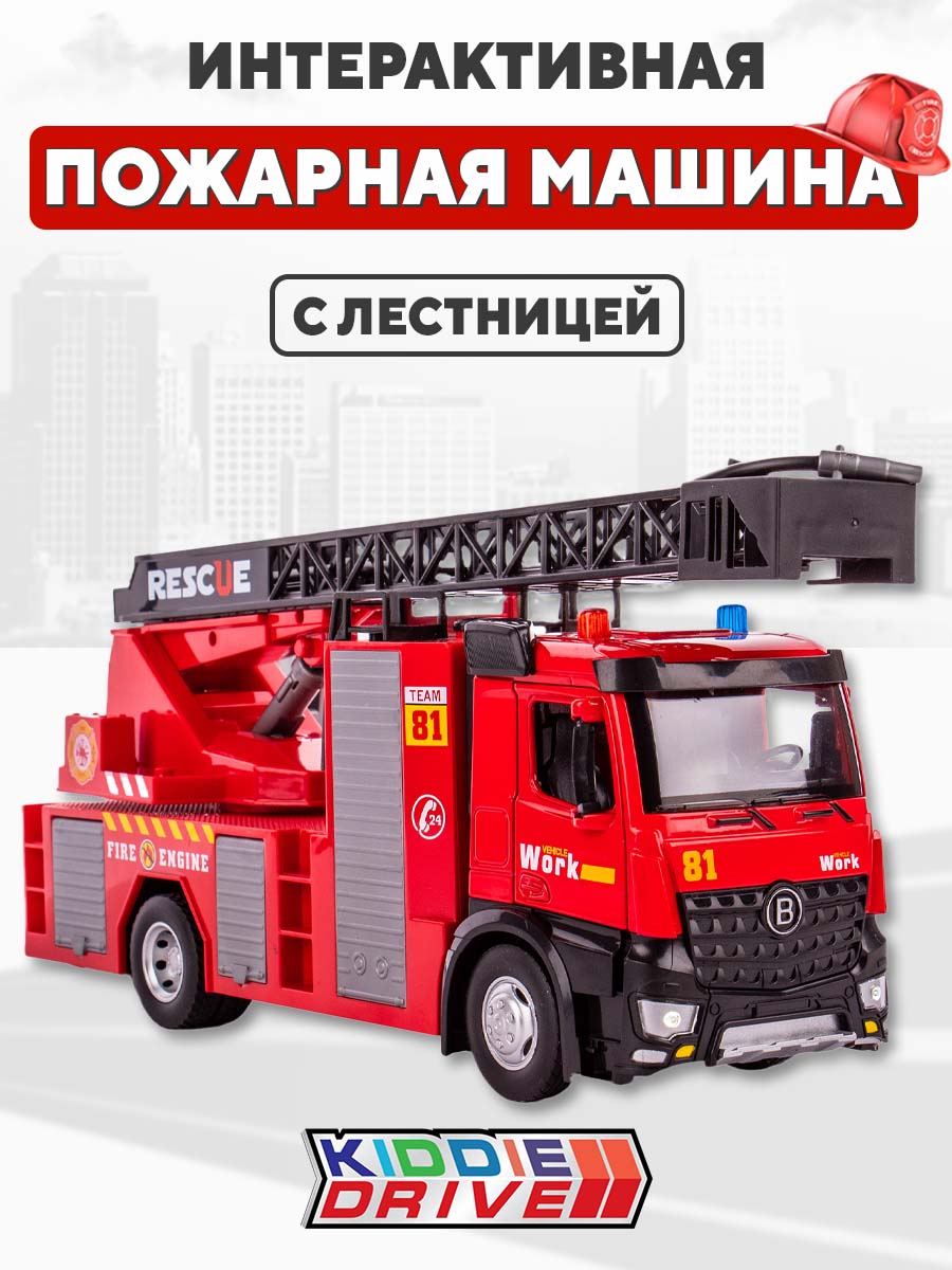 Пожарная машина KiddieDrive с лестницей со светом и звуком 97002 - фото 1