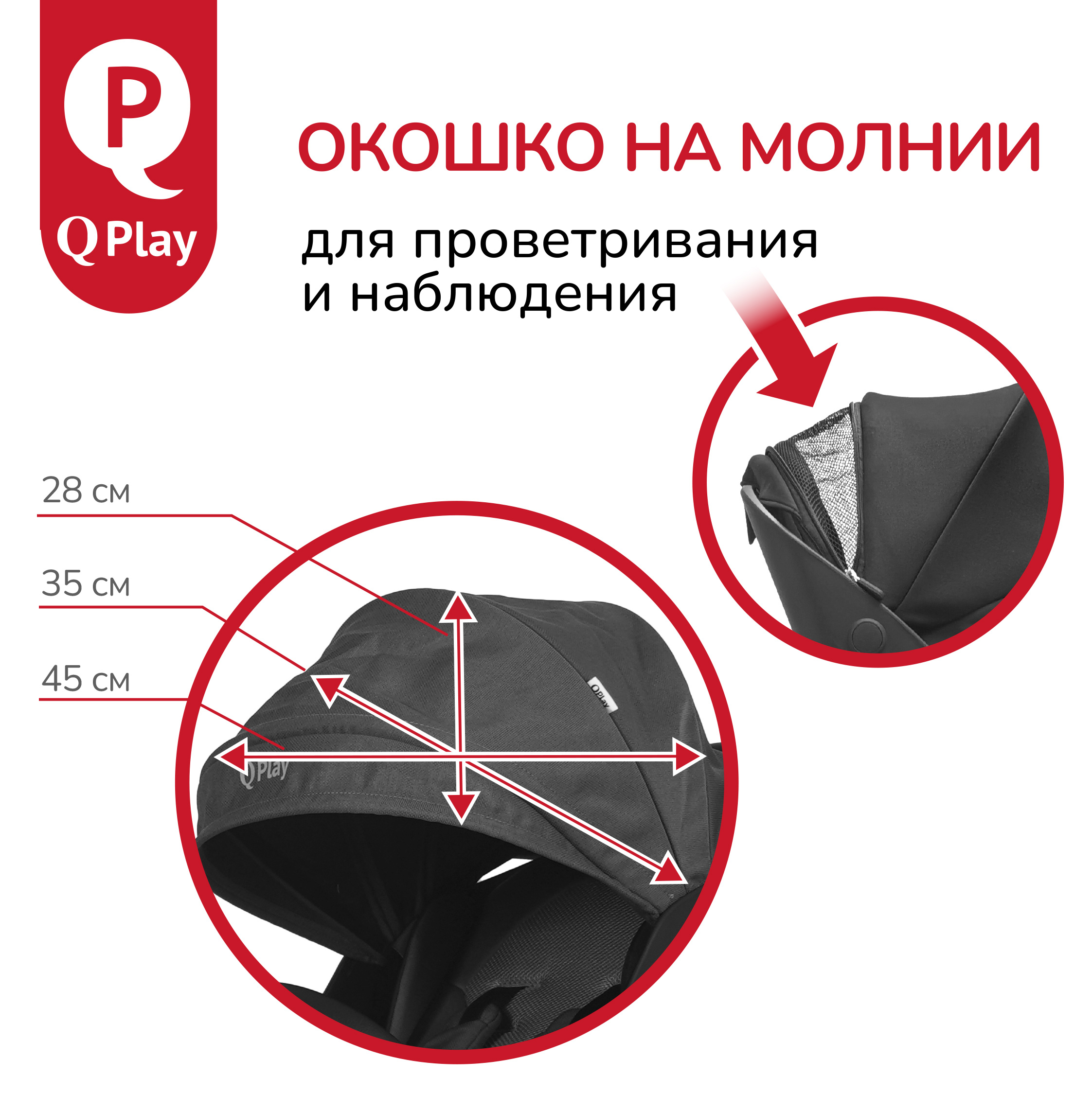 Коляска прогулочная QPLAY Qbook - фото 7