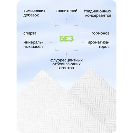 Бумажные полотенца Bebetour для снятия макияжа 60 шт.