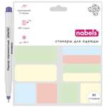 Стикеры Nabels Именные для одежды Разноцветный 80 шт