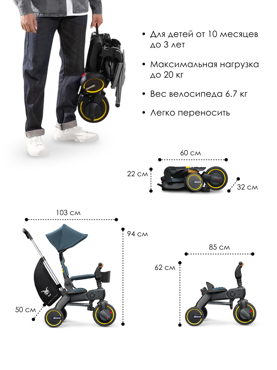 Трехколесный велосипед Doona 8 дюймов - фото 4