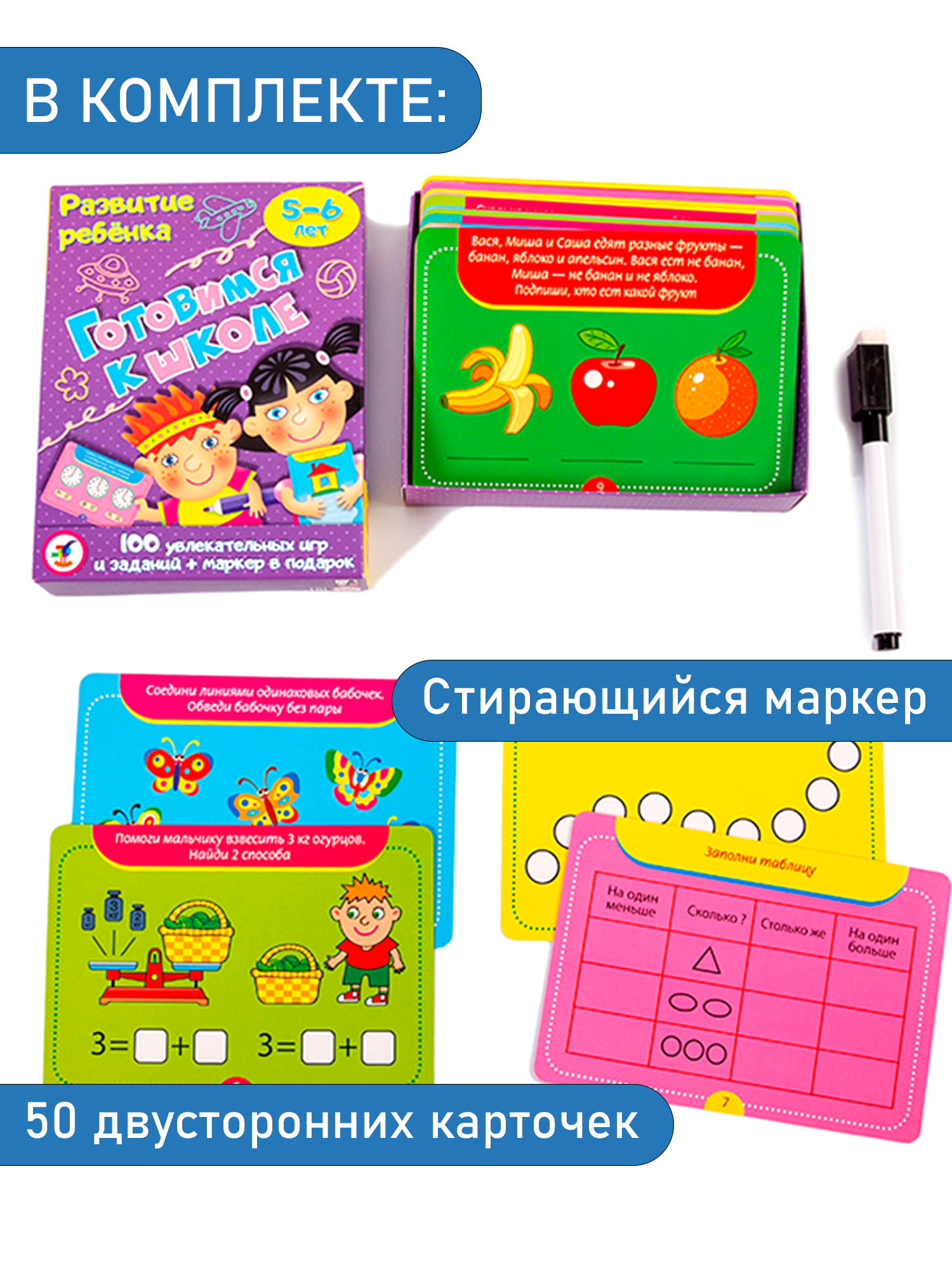 Карточная игра Дрофа-Медиа Готовимся к школе 3563 - фото 5