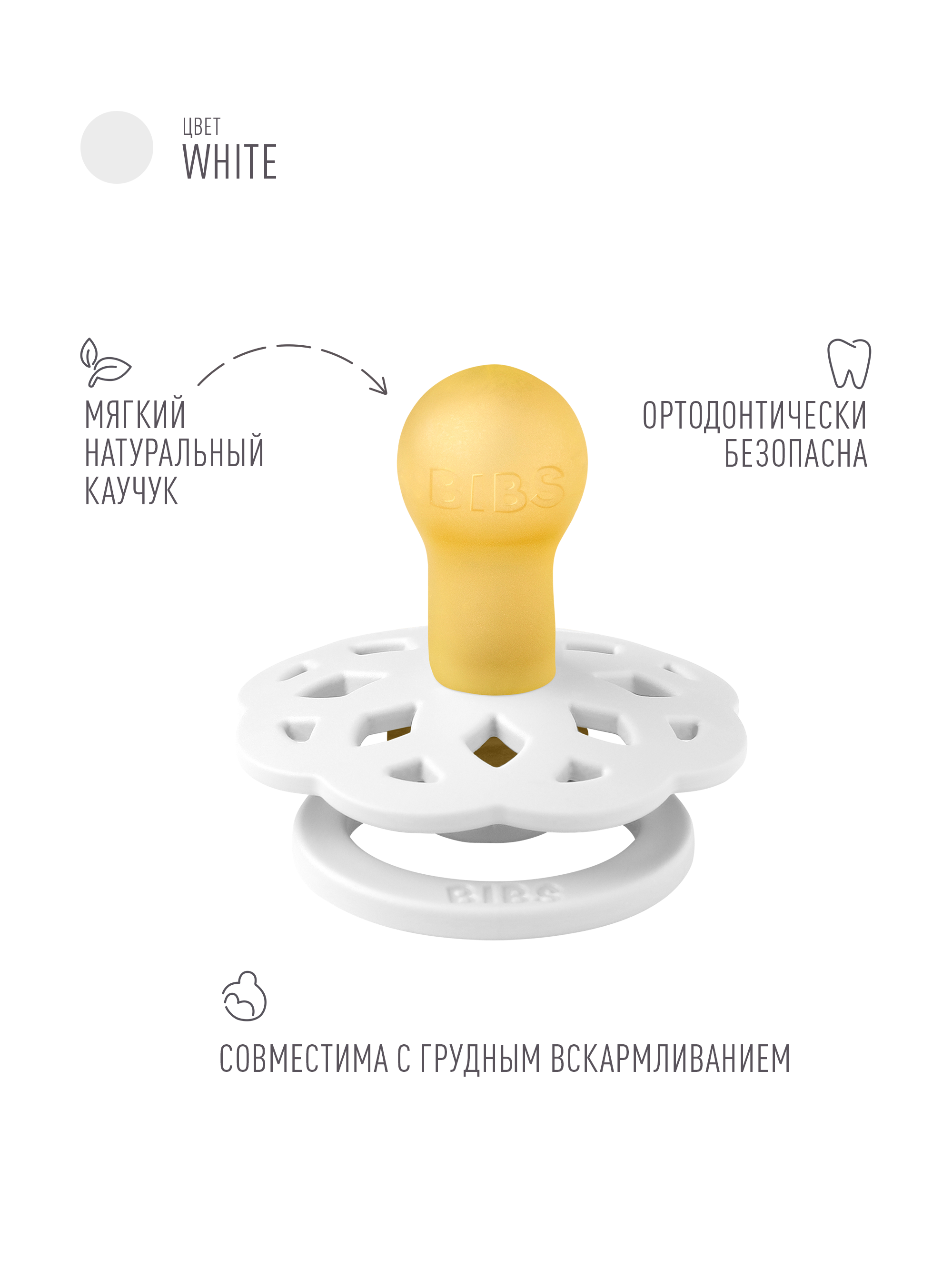 Пустышка BIBS латекс классическая от 0 мес. - фото 2