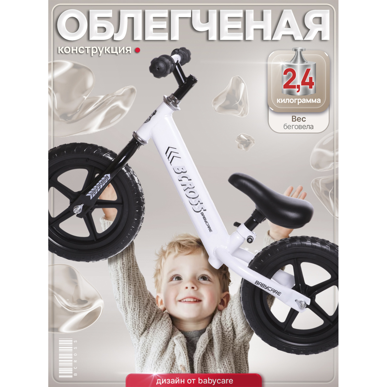 Двухколесный беговел BabyCare 12 дюймов - фото 7