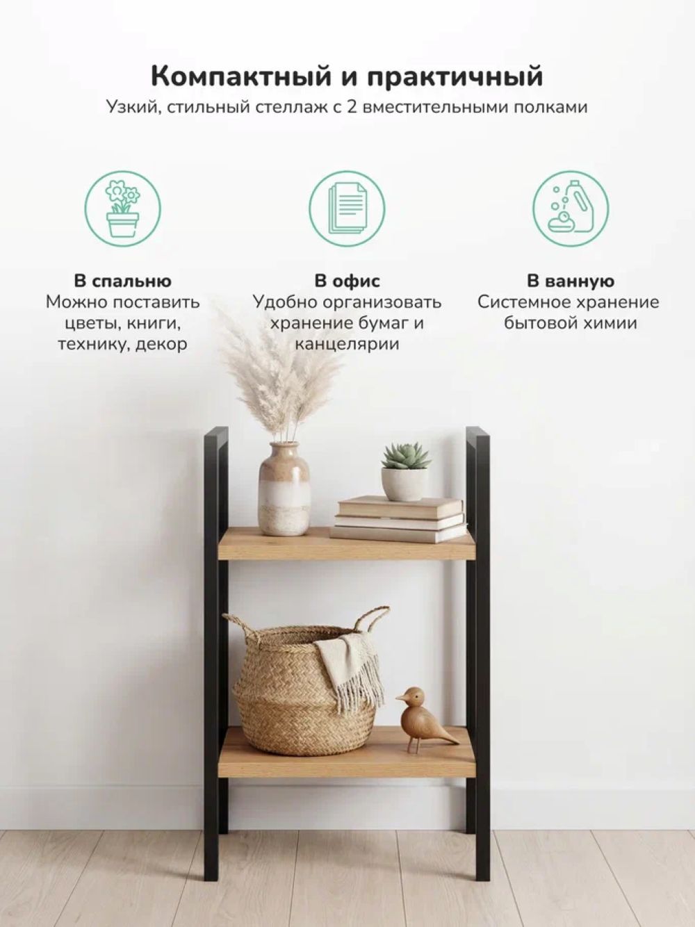 Стеллаж Leset Leset Стилвуд 12 узкий, 2 полки - фото 6
