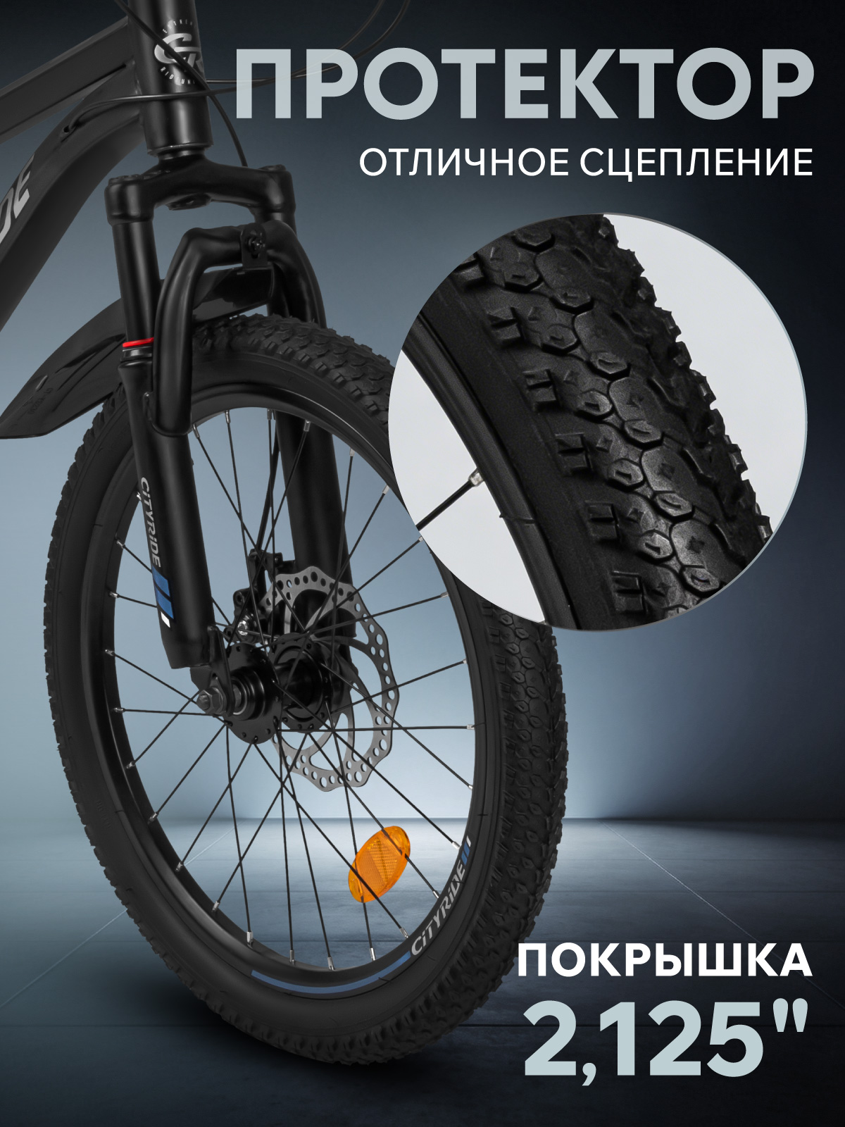 Двухколесный велосипед CITYRIDE 20 дюймов - фото 9