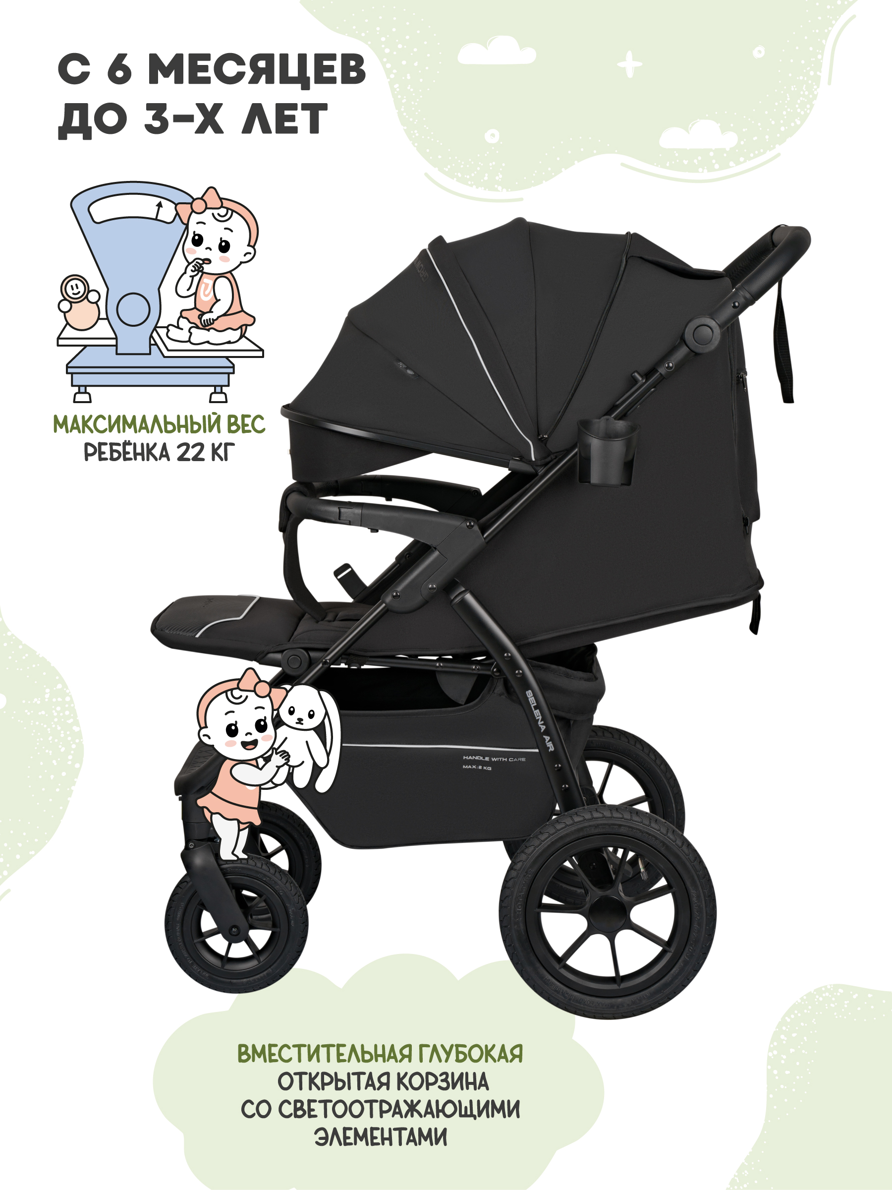 Коляска прогулочная JOVOLA Selena Air new черный - фото 5