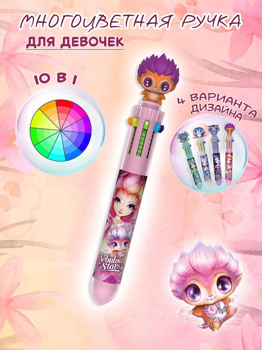 Ручка шариковая Nebulous Stars 1 шт. - фото 1