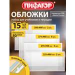 Обложка Пифагор 15 шт.