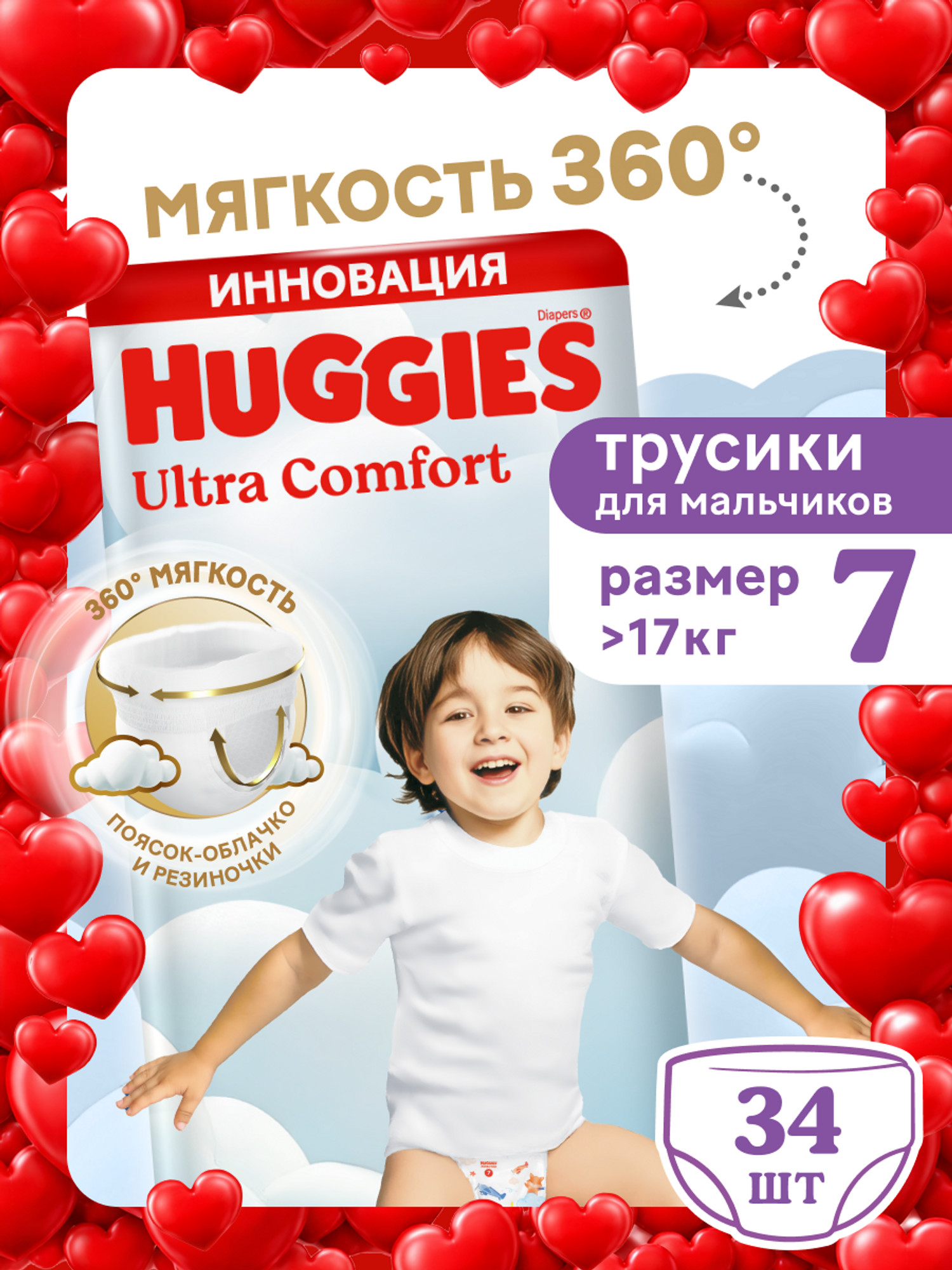 Трусики Huggies Ultra Comfort для мальчиков 7 (>17 кг) 34 шт. - фото 1