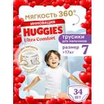 Трусики Huggies Ultra Comfort для мальчиков 7 (>17 кг) 34 шт.