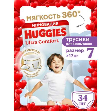 Трусики Huggies Ultra Comfort для мальчиков 7 (>17 кг) 34 шт.