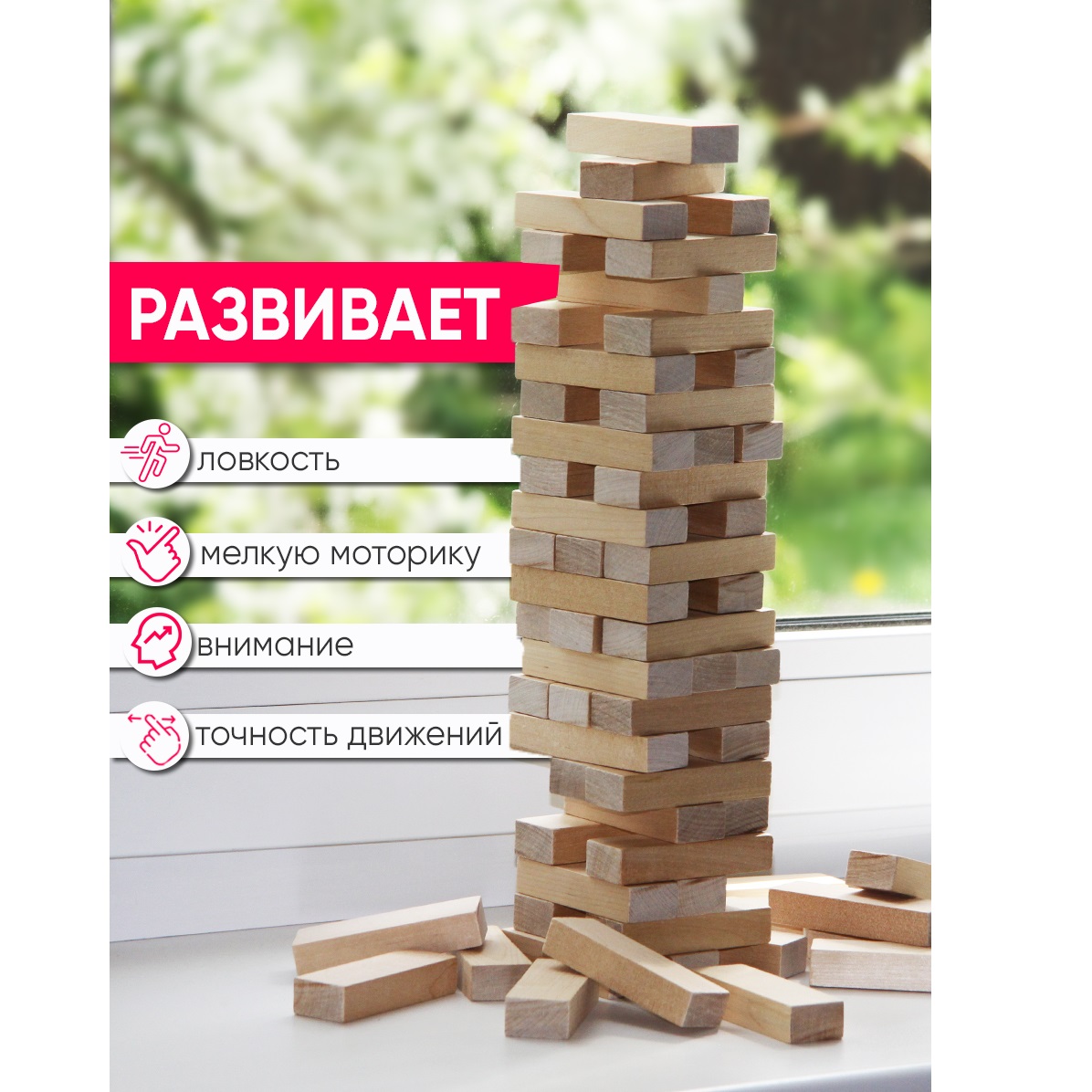 Настольная игра Башня удачи Дженга - фото 3