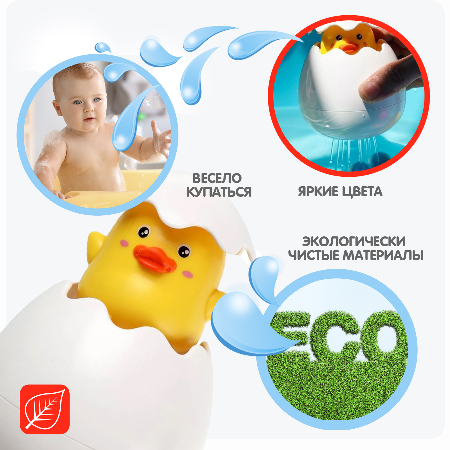 Игрушка Bondibon для ванной брызгалка Утенок - фото 2