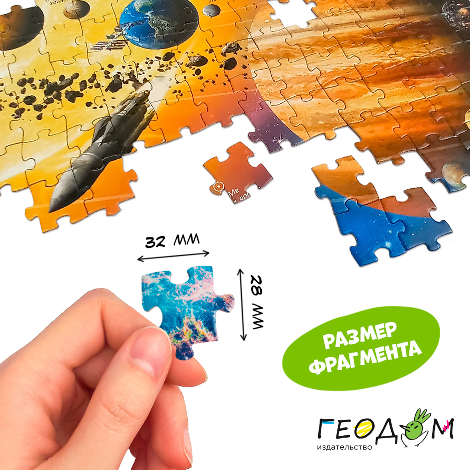 Пазл ГЕОДОМ классический - фото 3