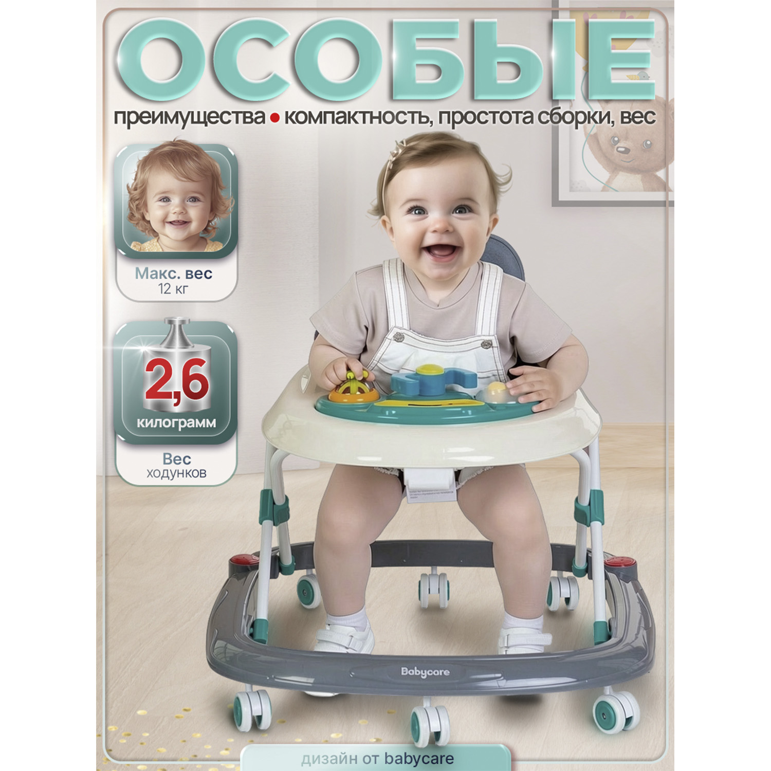 Ходунки BabyCare Corsa - фото 10