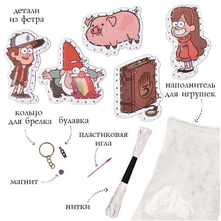 Набор для творчества Gravity Falls шитье