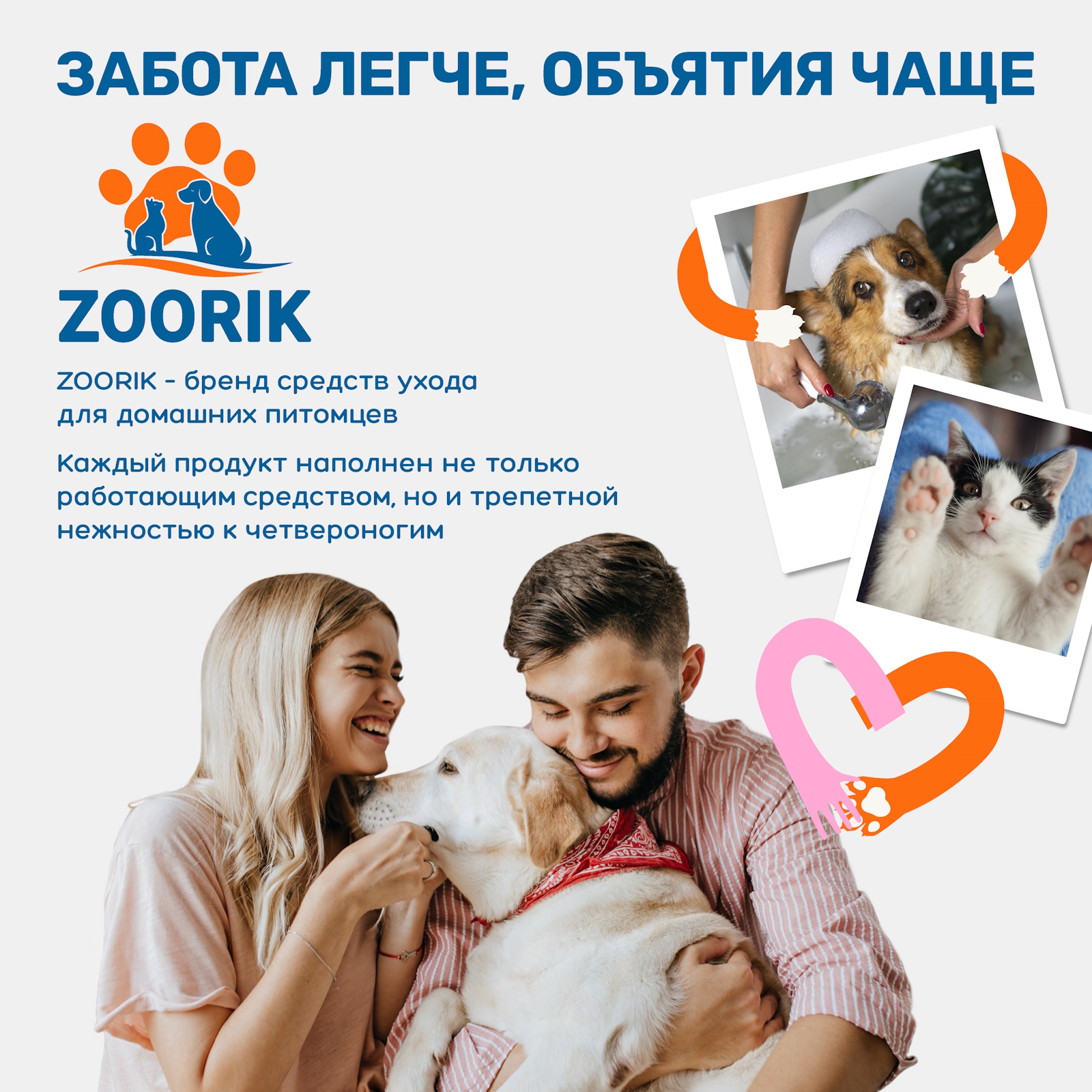 Гель для интимной гигиены ZOORIK собак и кошек 500 мл - фото 11