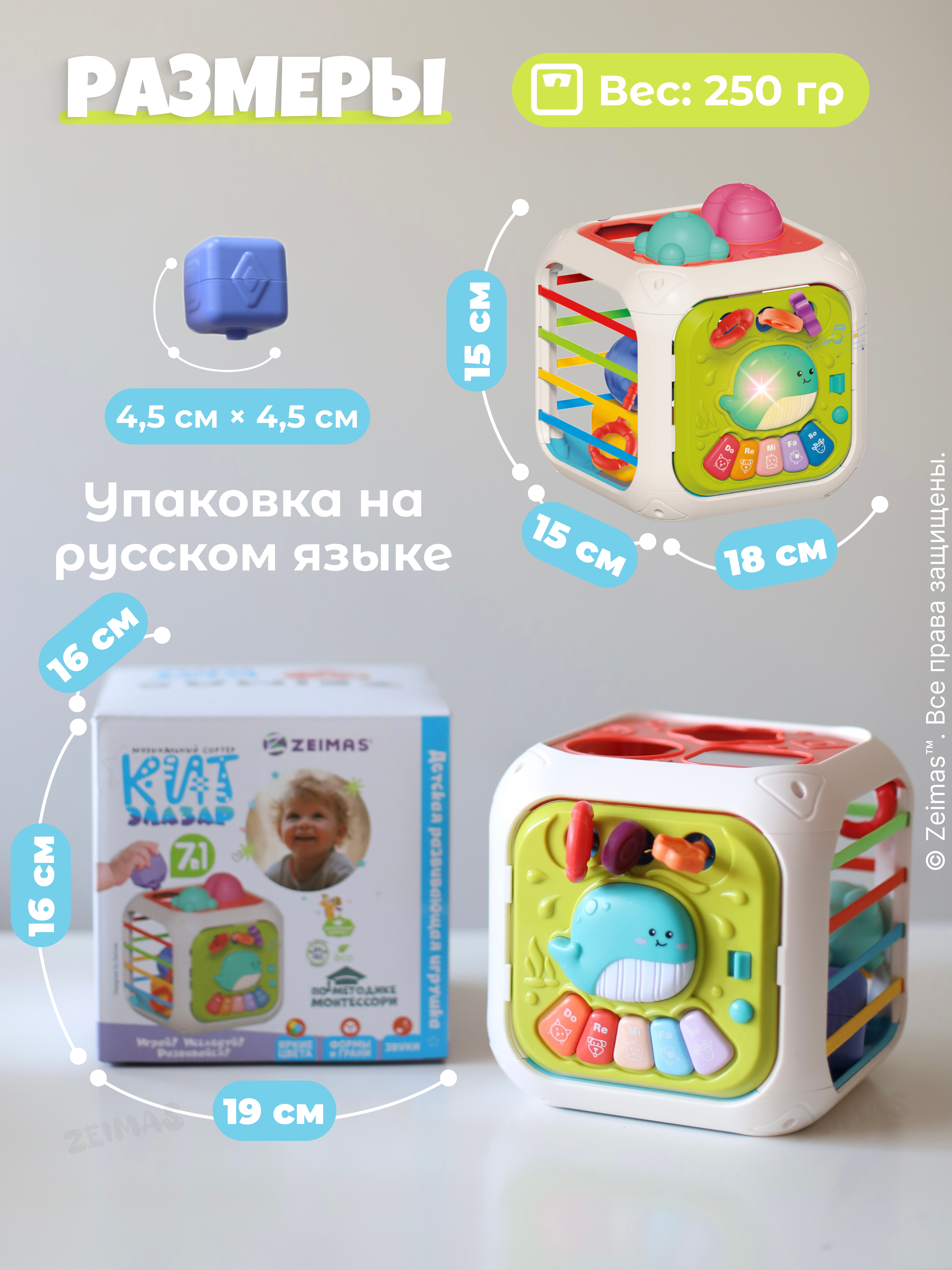 Игрушка Zeimas бизиборд Музыкальный сортер 7 в 1 в ассортименте - фото 12