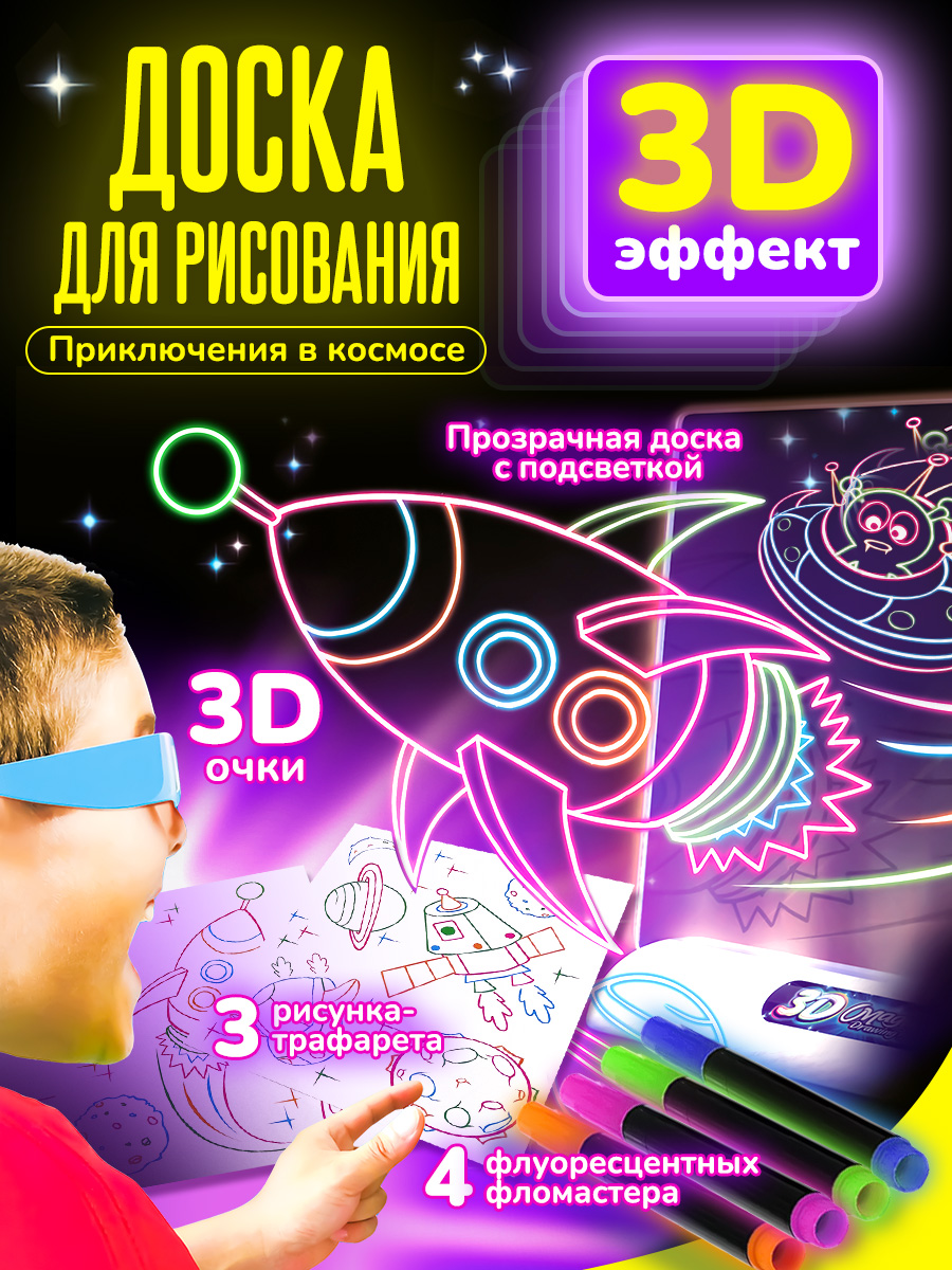 Доска для 3D рисования Altacto - фото 1