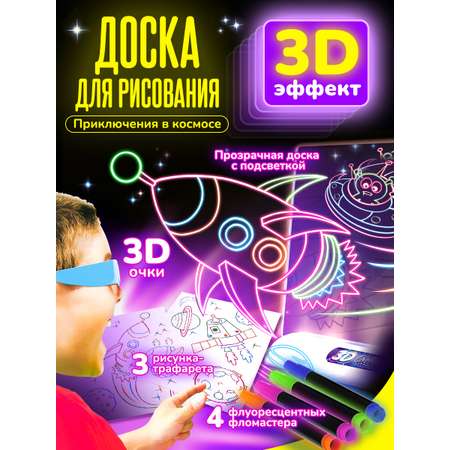 Доска для 3D рисования Altacto