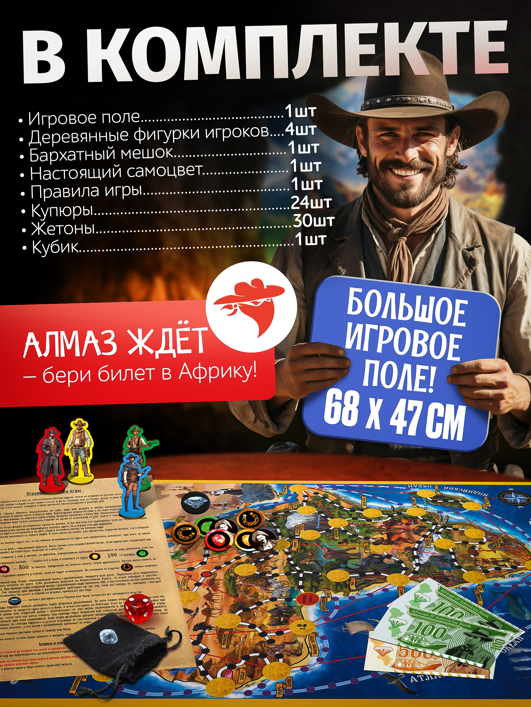 Настольная игра Нескучные игры Звезда Африки - фото 2