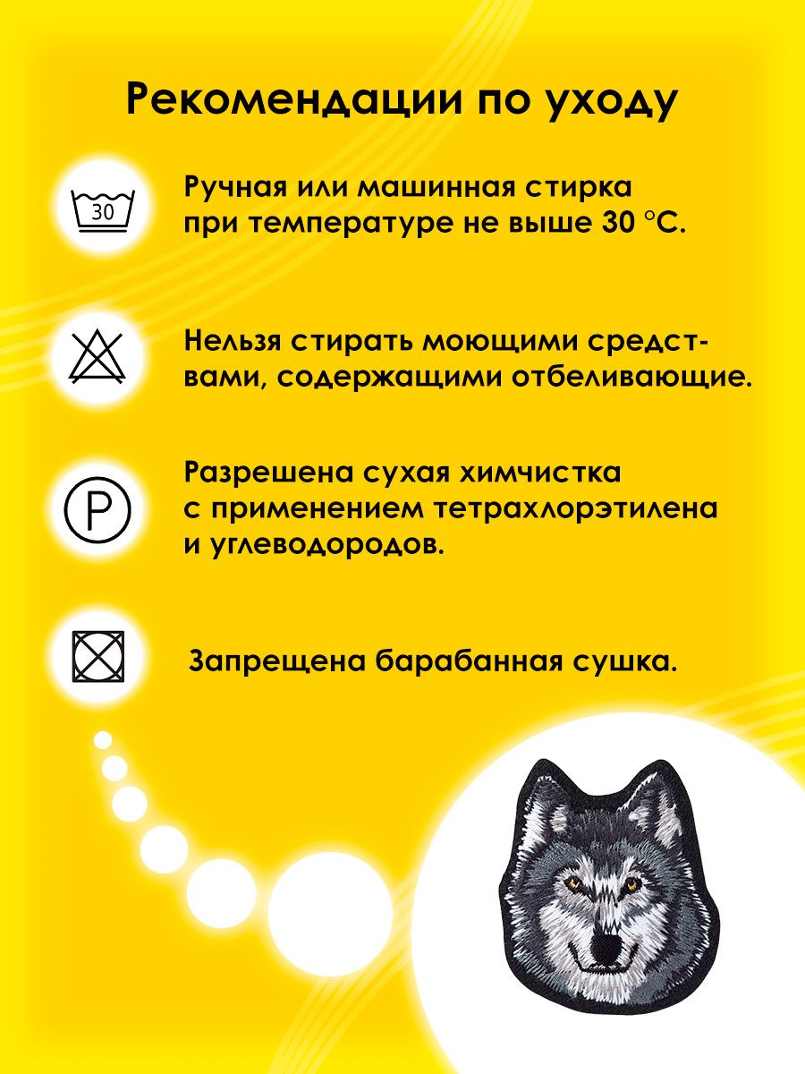Набор для творчества Prym термоаппликация - фото 5