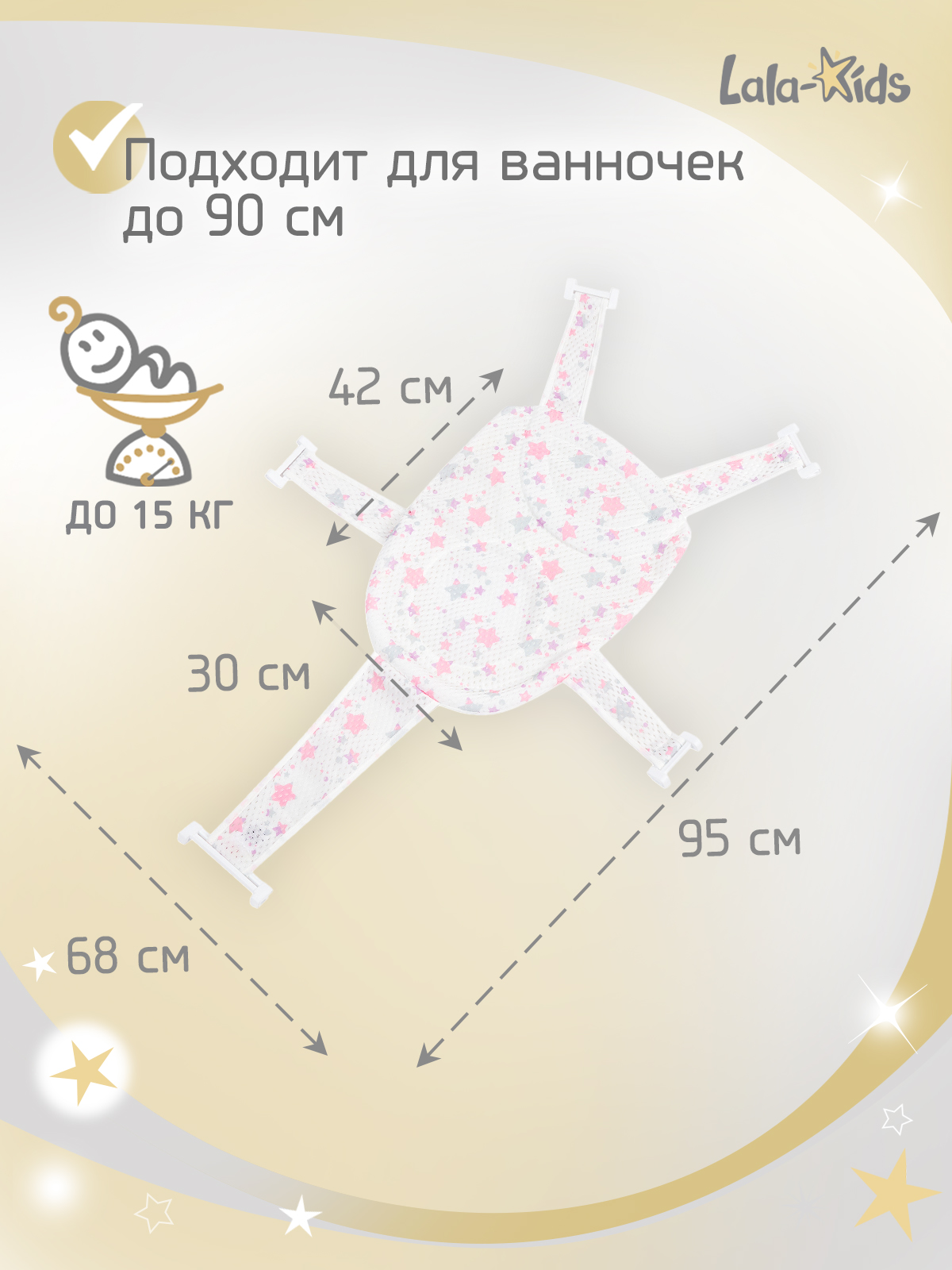 Гамак для купания LaLa-Kids розовый - фото 7