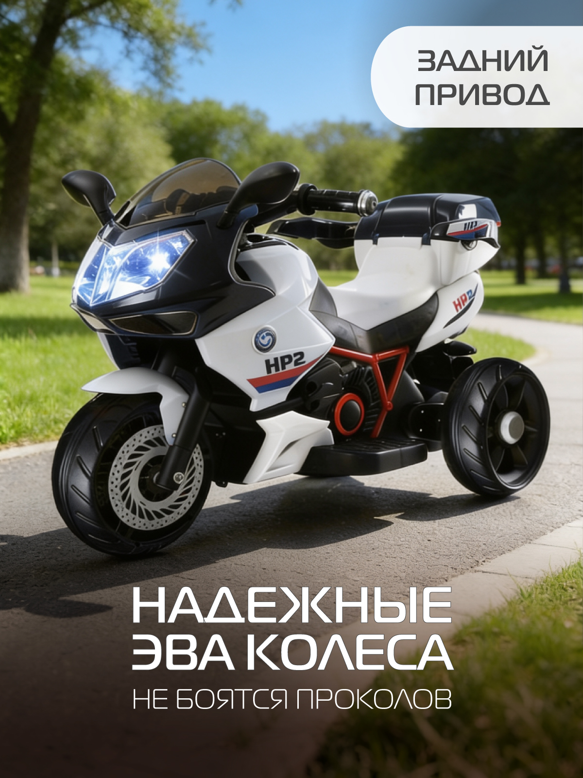 Электромотоцикл CITYRIDE трехколесный С пультом ДУ - фото 8