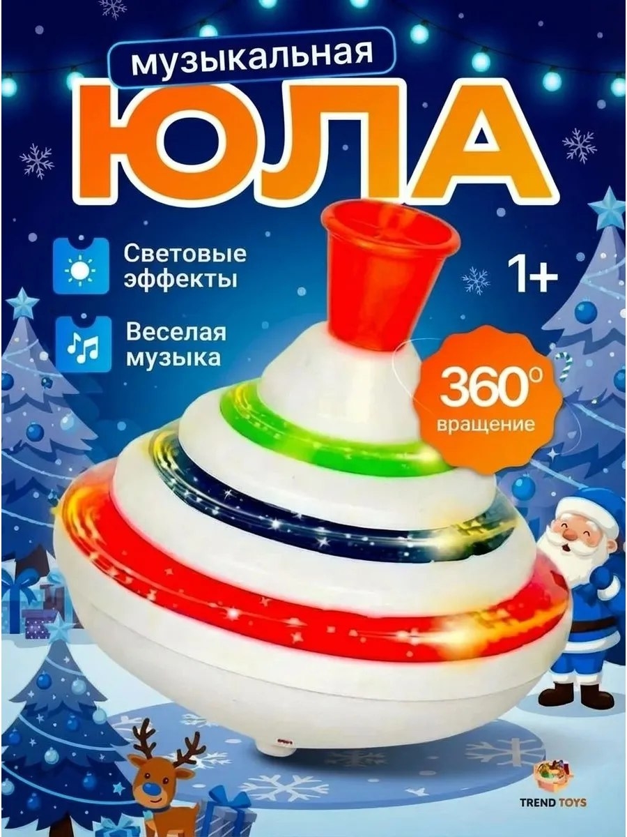 Игрушка TrendToys юла музыкальная - фото 1