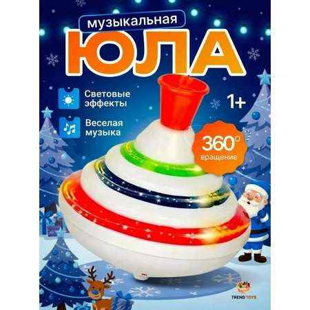 Игрушка TrendToys юла музыкальная