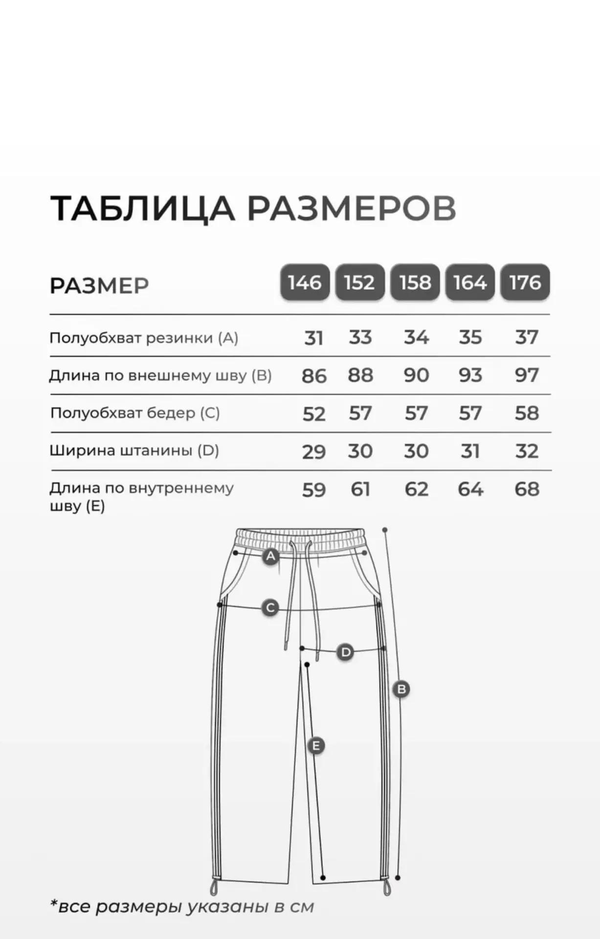 Брюки ДииМа F2_bryki_lampsBl - фото 4