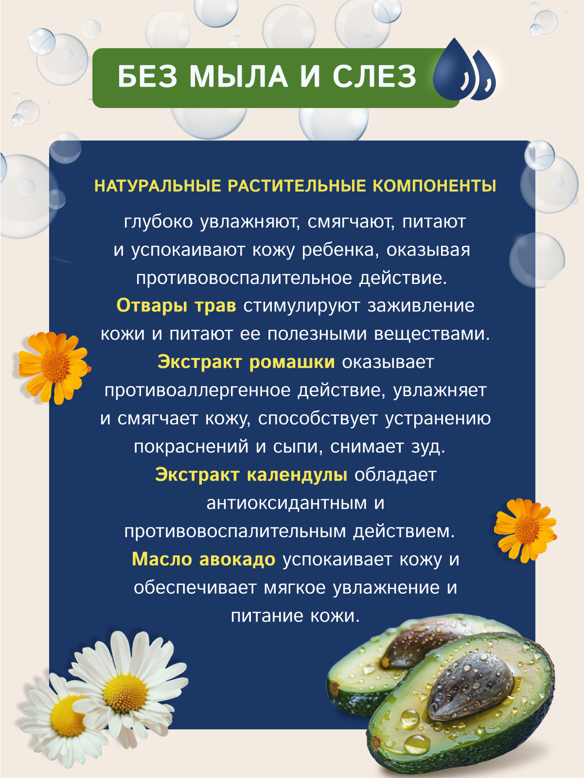 Экстракт Наша Мама Organic Line Ромашка, Череда, Тысячелистник 500 мл 1 шт. - фото 3