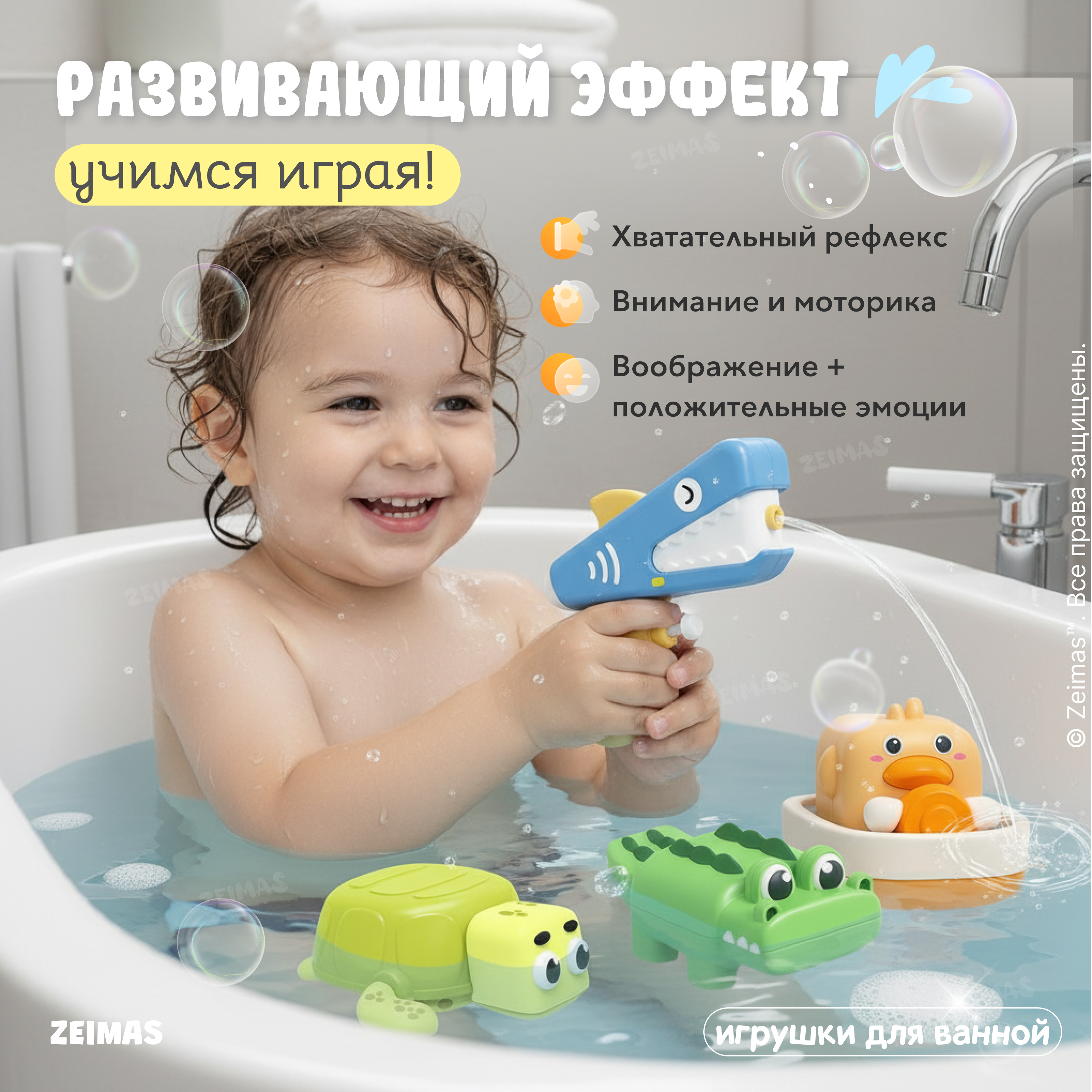 Игрушка Zeimas рыбалка - фото 10