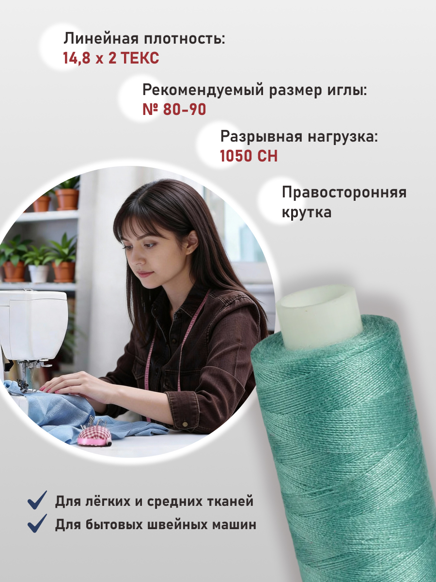 Нитки для шитья 40/2 Bestex 10шт цв 116 - фото 2