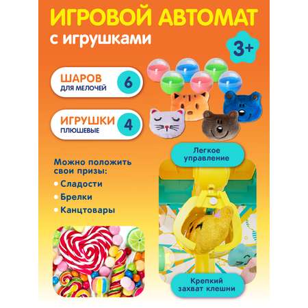 Игровой набор Smart Baby прилавок