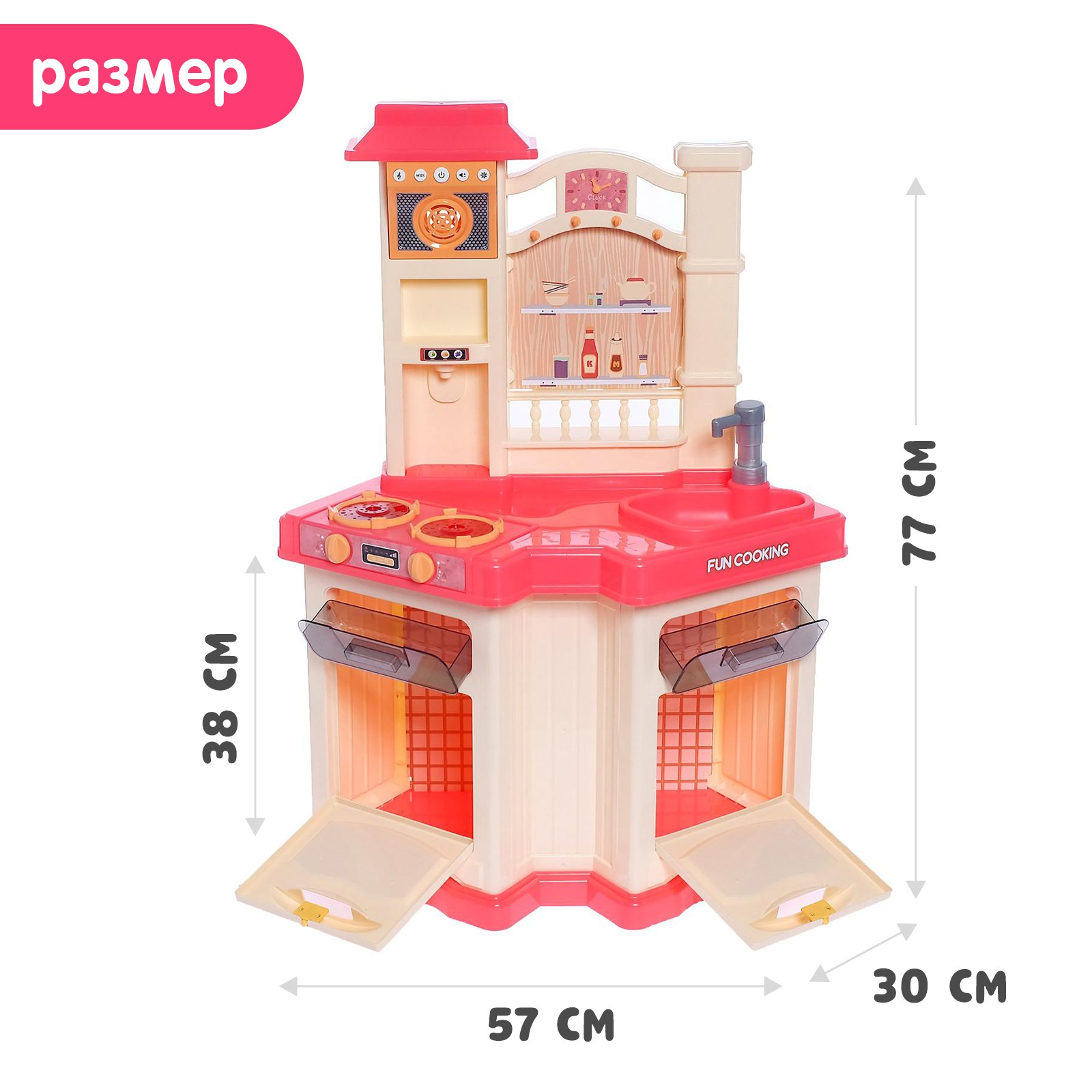 Игрушечная кухня Sima-Land - фото 2