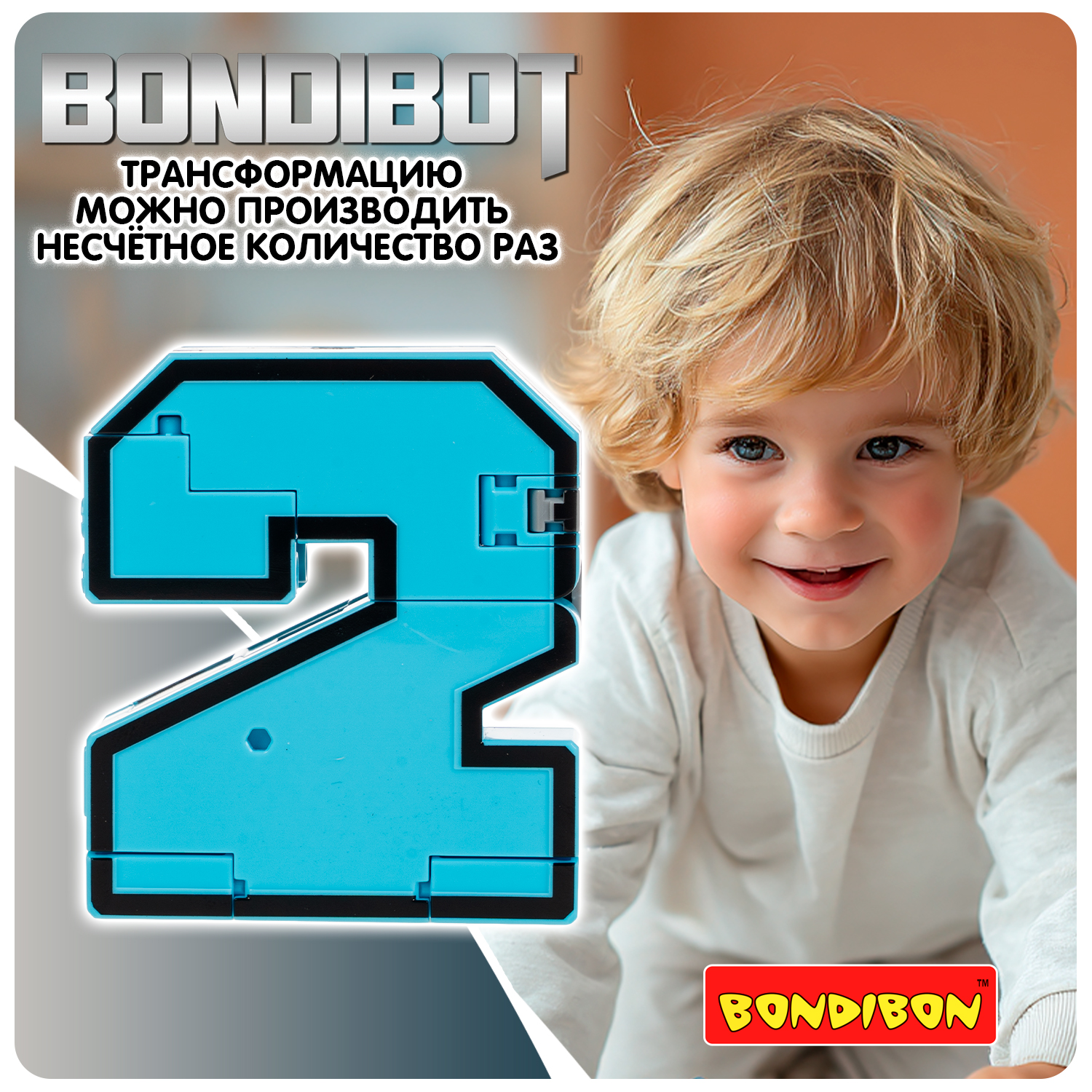 Фигурка Bondibon трансформер Робот Цифра 2в1 - фото 9