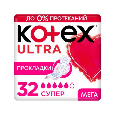 Прокладки Kotex Ultra Супер 32шт
