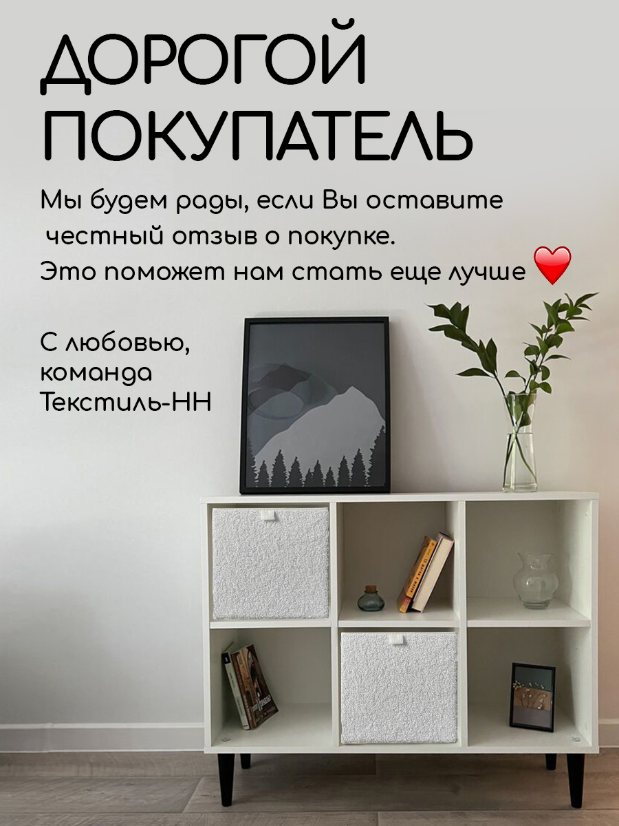 Коробки для хранения Textile NN Молочный букле - фото 10