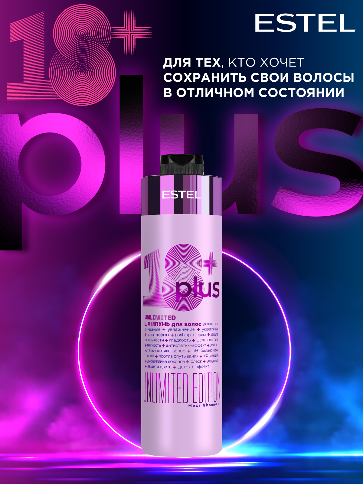 Шампунь ESTEL 18 PLUS для волос 1000 мл 1 шт. - фото 5
