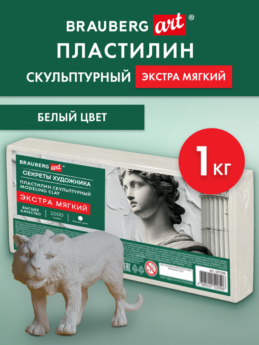 Пластилин Brauberg белый 1 цв. - фото 1