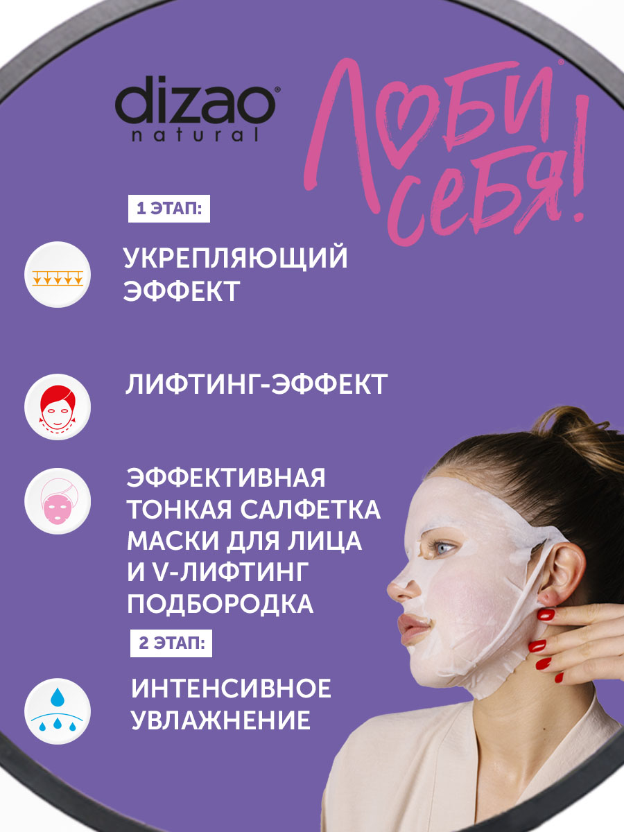 Маска тканевая DIZAO Красная икра 5 шт. - фото 2