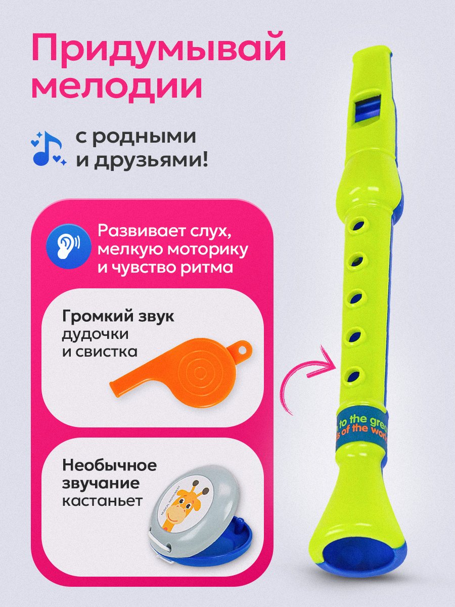 Игрушка музыкальная Рыжий кот кастаньеты, флейта - фото 4