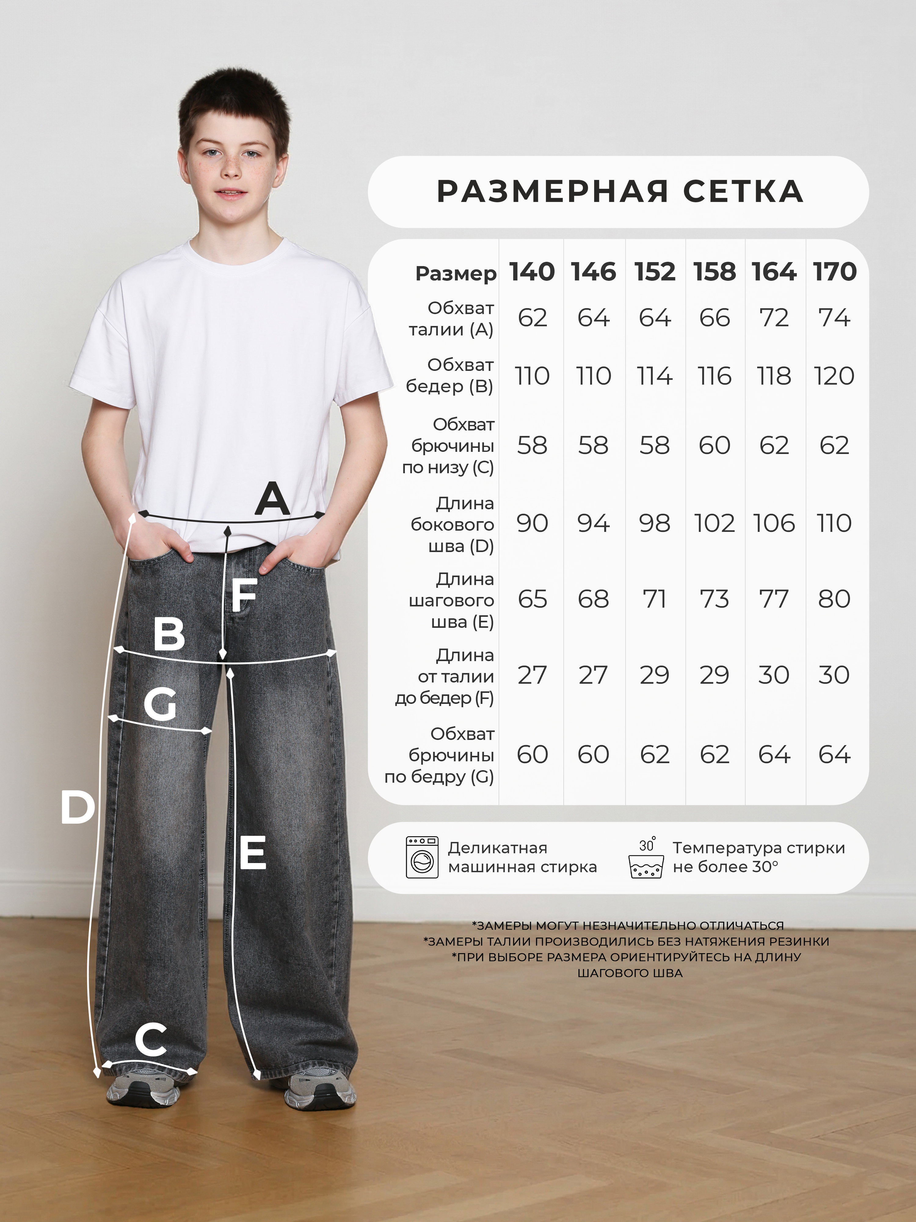 Джинсы-трубы СИНИЙ МИР R110-IL - фото 5