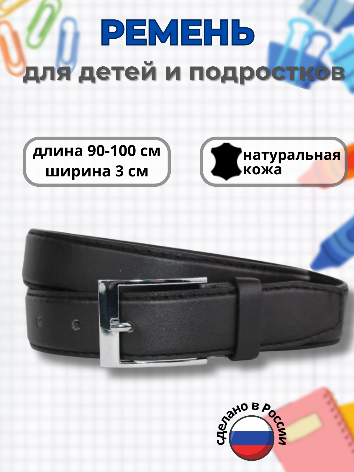 Ремень Stilmark 1339985 - фото 2