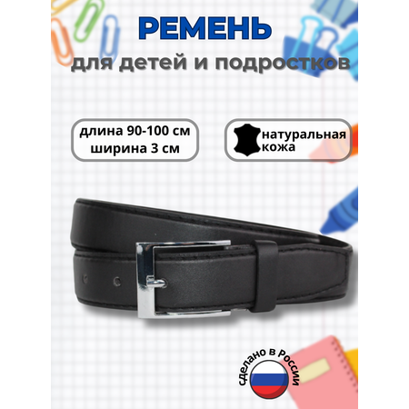 Ремень Stilmark